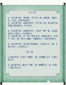 ：新高三同学， 对考纲中规定的18个文言虚词的掌握情况