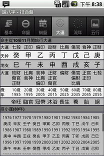 一、 八字滑盖概念之文化底蕴根源与哲学思想阐释
