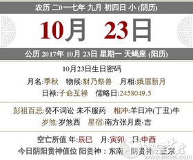 2025年11月23日订婚，今日提亲合适吗？