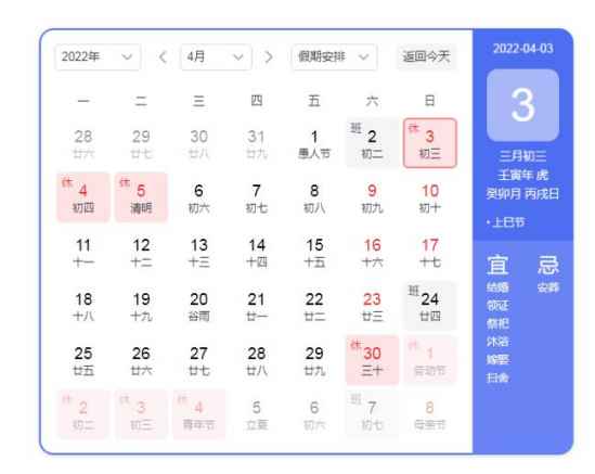 1.2 “沉重阳”名称之来源与语义阐释