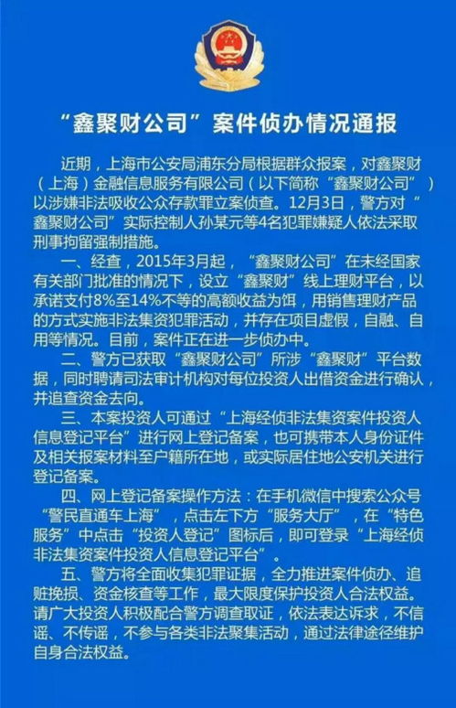 三、 “源”、“鑫”等关键偏旁对资金流通与资本积累所产生的不凡作用于