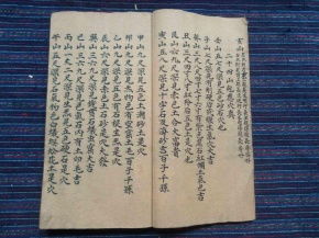 ：太岁信仰与中国传统命理文化概述