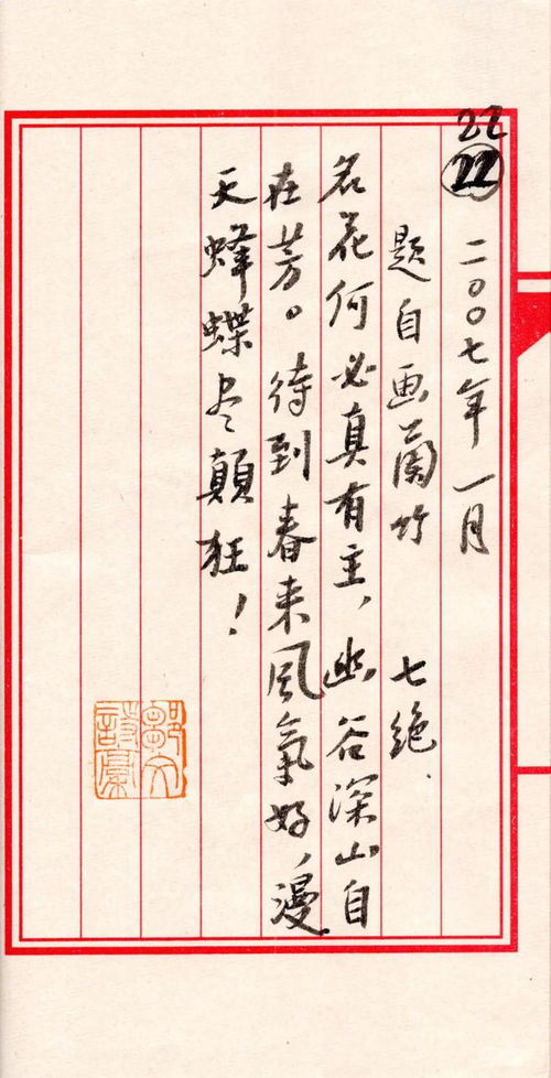 四、  诗词歌赋的意境