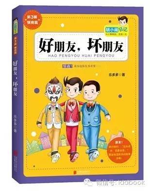 2.1 五行平衡原则案例说明