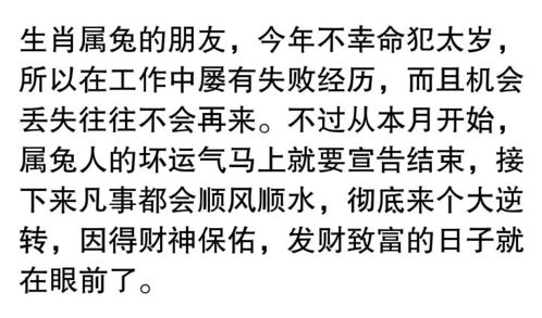 序言：命理学视角下的生肖运势差异性探究