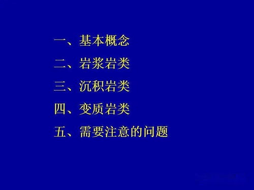 岩字的文化内涵