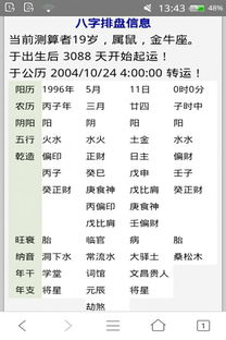 算命八字真的准确吗？它是否真的能预测一个人的命运？