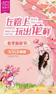 错峰出行の玄学