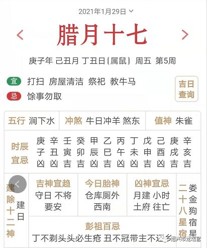 二、  凶日警示：黑道日的风险规避与理性分析