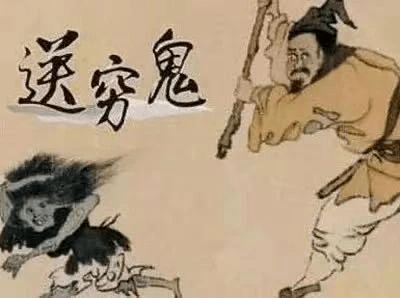 一、 破五概念的历史持续发展演变与文化底蕴内涵