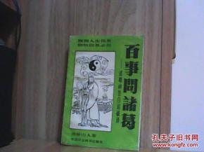 诸葛神签第176签：如何解读山高水长，君子行远的寓意？