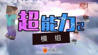 2. 音韵与能量：声音也能激活超能力