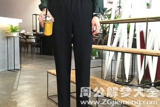 4. 裤子的状态及其象征意义