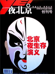 四、 案例剖析：人物角色与命理特征映射