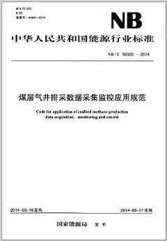 煤层气排采八字原则具体包含哪些内容和要求？