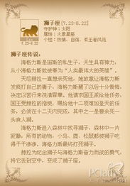 五、 各主要行星在2011年的过境详情