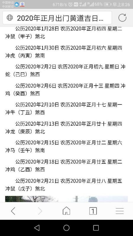 一、  ：乙巳年春月择吉的文化意蕴与时空背景