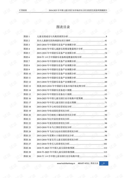 序言：吉日择时之学与幼童身心之需