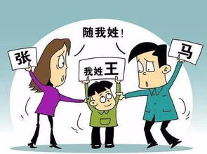 孩子随母姓会有哪些风水和十大不良后果？