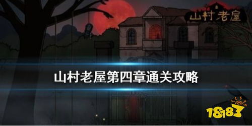 ：深夜老屋镜中异声之现象概述