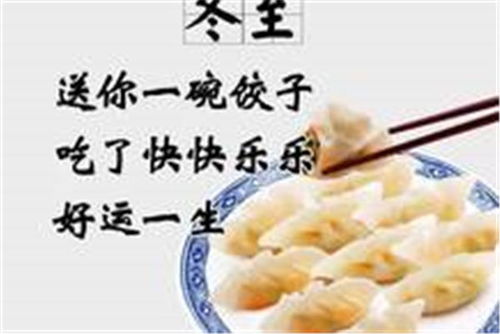 二、 地域差异中的同根同源——北方饺子与南方汤圆的互补关系