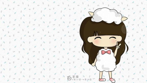 6. 白羊座（热情小太阳）