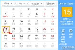 3.3 吉宜凶忌及注意事项