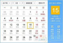 老黄历上拆卸指的是什么？老黄历中修造吉日具体指哪些日子？