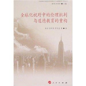 禅修与伦理之间的内在联系