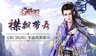 羽扇纶巾指什么生肖？襟飘带舞形容什么生肖是什么意思？