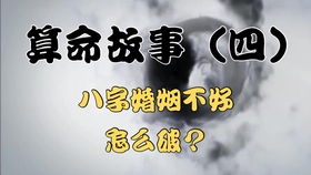 弘易先生网上算命准确吗？他说的婚姻不好靠谱吗？