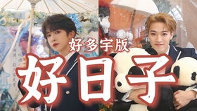 真实实与恐慌交织