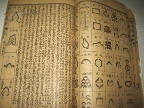 1. 形法风水的直观判断体系