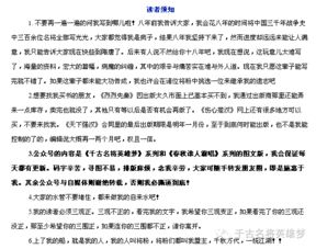 较小说家——鬼谷子及其文献采集