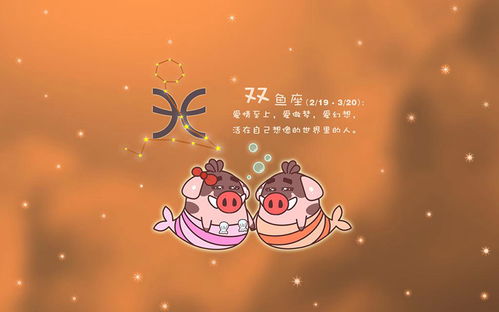 2. 双鱼座：心软且倾向于顾全他人感受之典范