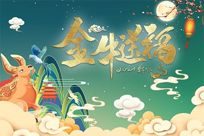 (一) 农历立春的重要性