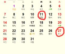 一、 传统文化背景下“安门”的象征意义