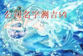 公司名字免费在线测吉凶，有没有好用的测试工具推荐？