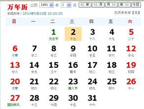 1992年11月17日出生的人是什么星座？