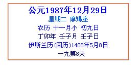 时间段哲学思想视角下的人生轨迹探究
