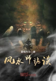 二、  生肖星座的空间范围防护与能量引导策略
