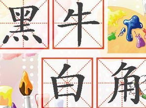 黑牛白角对应哪一生肖？最佳生肖是哪个？