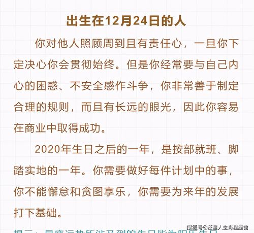 12月星座运势每天查询，如何得知每天每个人的星座运势？