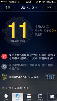 下星期几号日子好，今天哪个时段日子好？推荐哪个日子和时段？