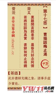 观音灵签第4签解签结果是什么？