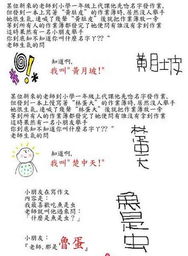 名字读错与人生运势的哲学思想探究：基于汉语音韵学与命理传统方式的综合解析