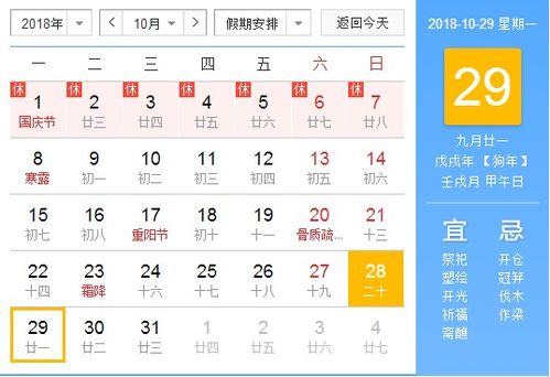 2026年12月适合开张大吉的黄道吉日是哪一天？