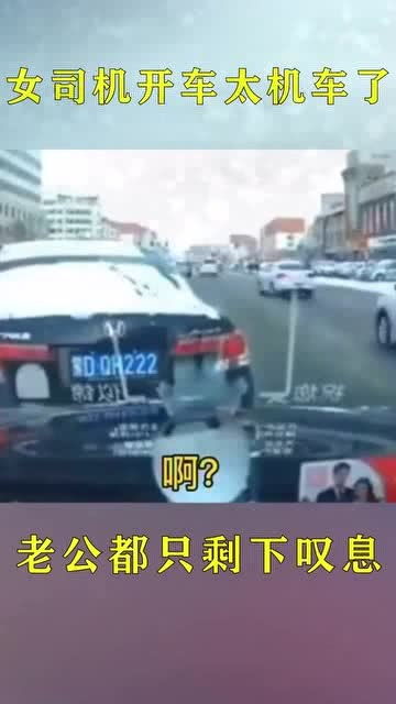 我为什么会梦见老公开车不小心追尾了？