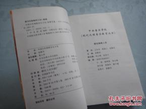一、 ：从文本到歌声——《普门颂》的文化底蕴渊源与传播路径