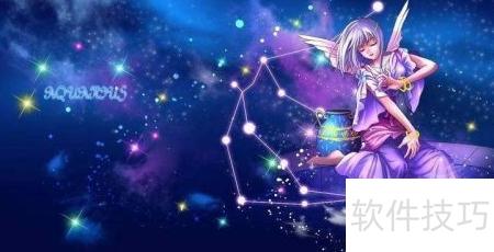 水瓶座的最佳星座是哪个呢？